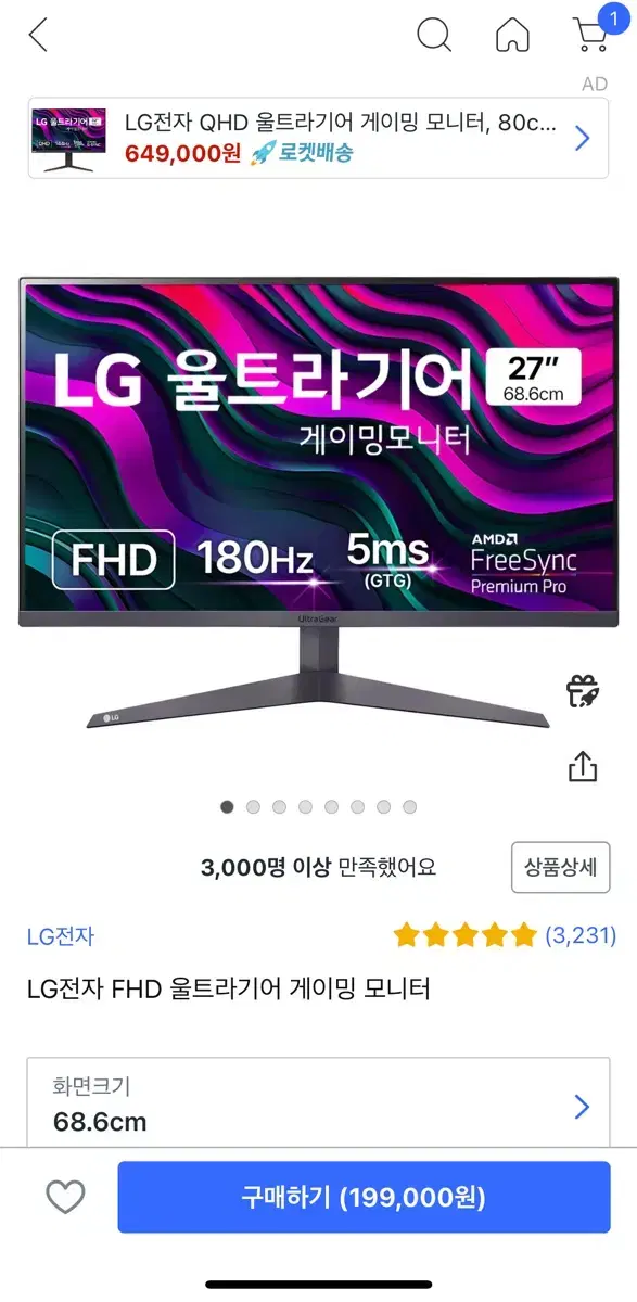 쿠팡 80% 199,000원 구매해주실분 구합니다~!